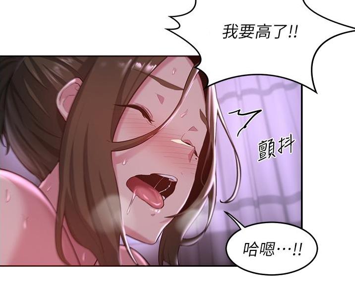 深度交流会免费看漫画,第32话1图