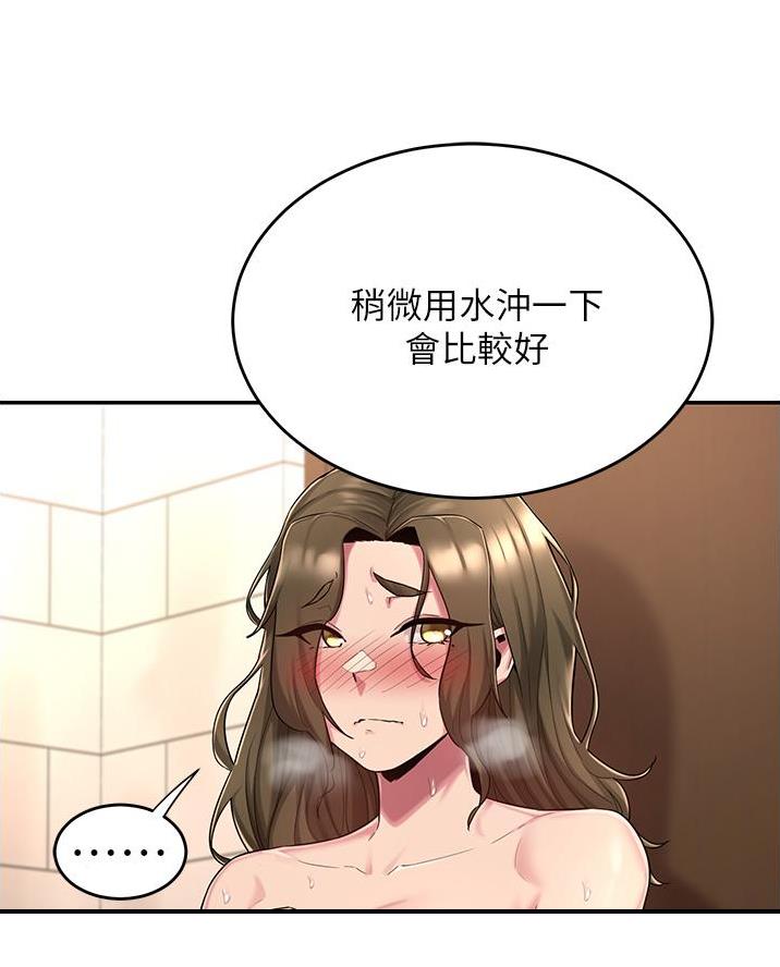 深度交流会免费看漫画,第22话1图