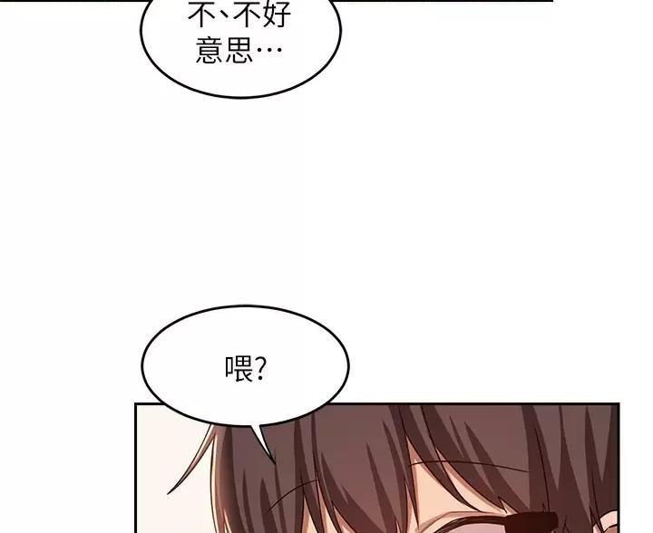 深度交流会免费看漫画,第45话2图