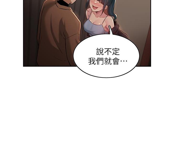 深度交流会免费看漫画,第38话2图