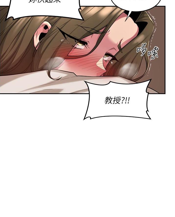 深度交流会免费看漫画,第22话2图