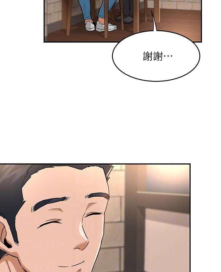 深度交流会免费看漫画,第15话2图