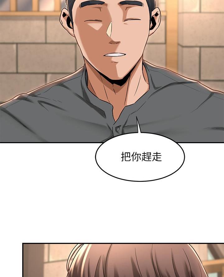 深度交流会免费看漫画,第15话1图