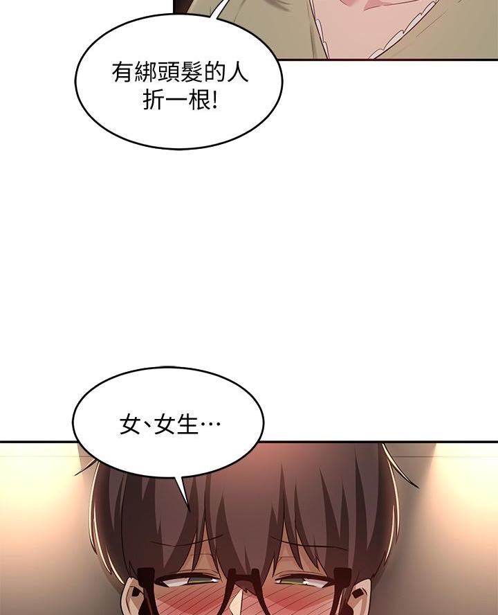 深度交流会免费看漫画,第25话2图