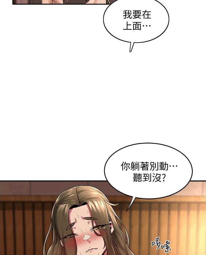 深度交流会免费看漫画,第21话1图