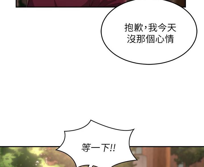 深度交流会免费看漫画,第35话1图