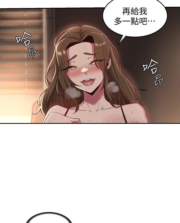 深度交流会免费看漫画,第24话2图