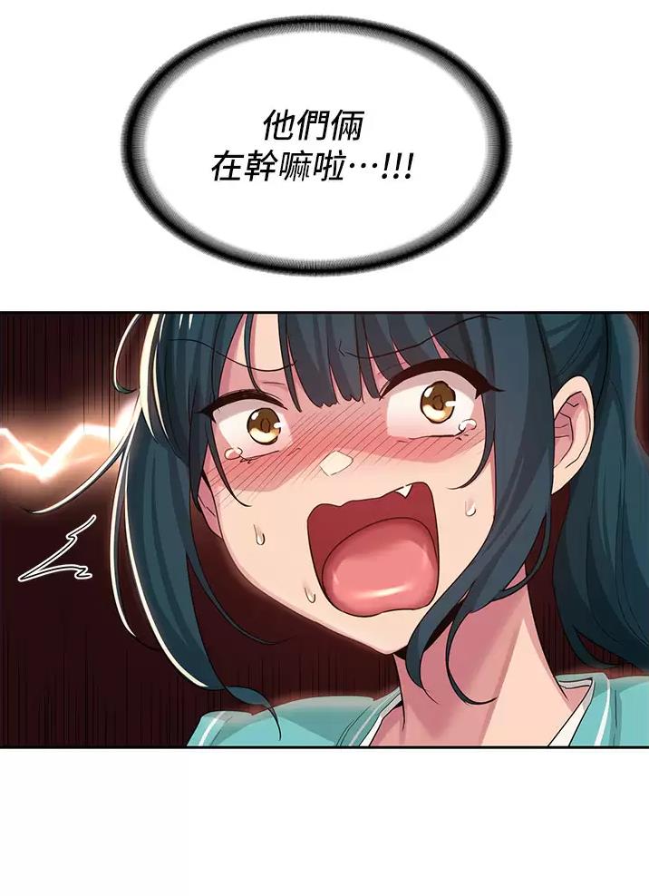 深度交流会免费看漫画,第58话2图