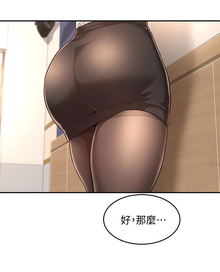 深度交流会免费看漫画,第7话1图