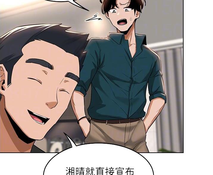 深度交流会免费看漫画,第31话2图