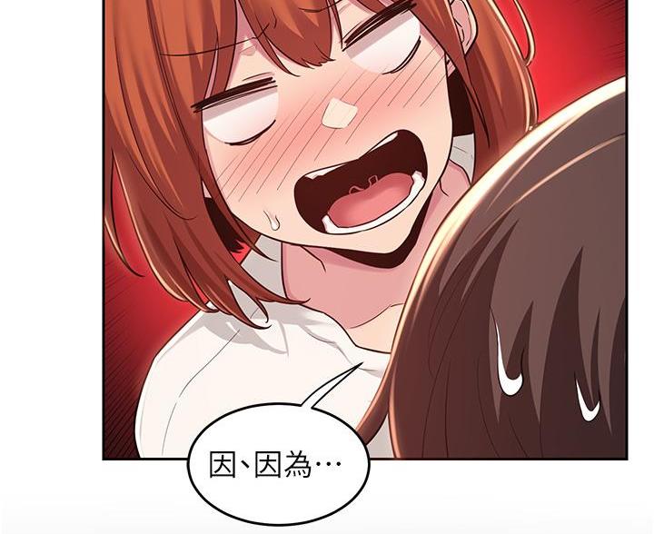 深度交流会免费看漫画,第40话1图