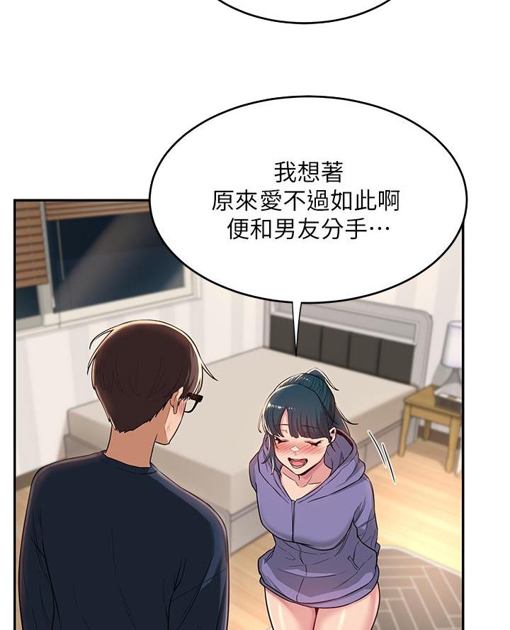 深度交流会免费看漫画,第26话2图