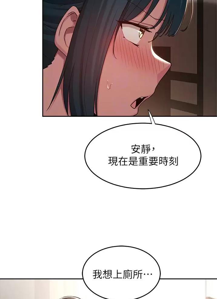 深度交流会免费看漫画,第58话1图