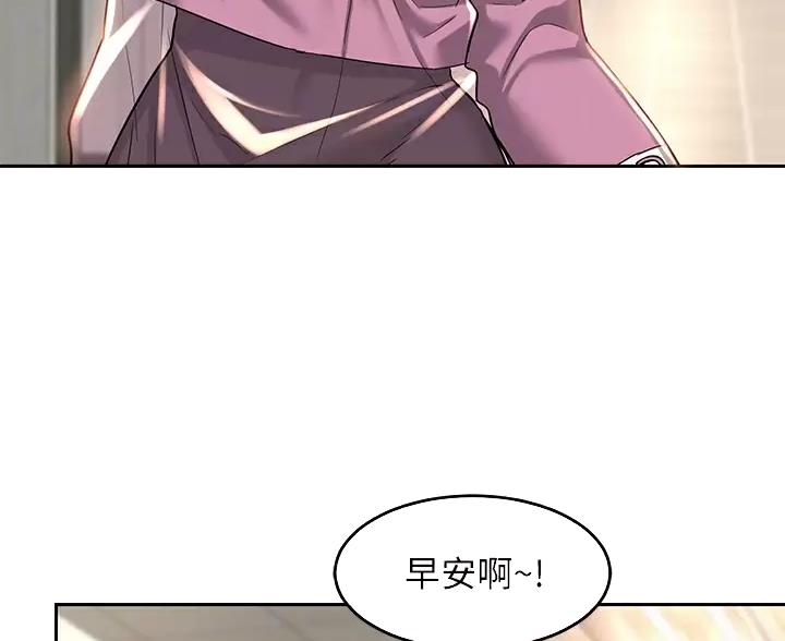 深度交流会免费看漫画,第44话2图