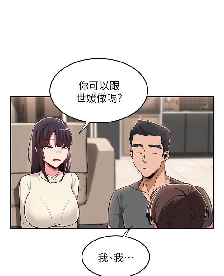 深度交流会免费看漫画,第26话1图