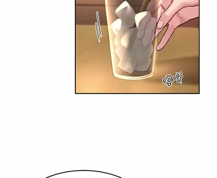 深度交流会漫画,第44话2图