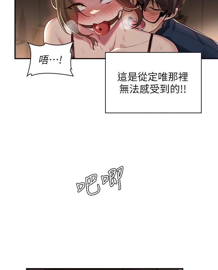 深度交流会免费看漫画,第24话2图