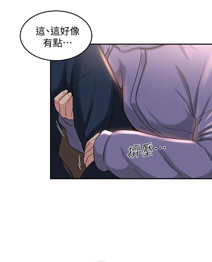 深度交流会免费看漫画,第25话1图