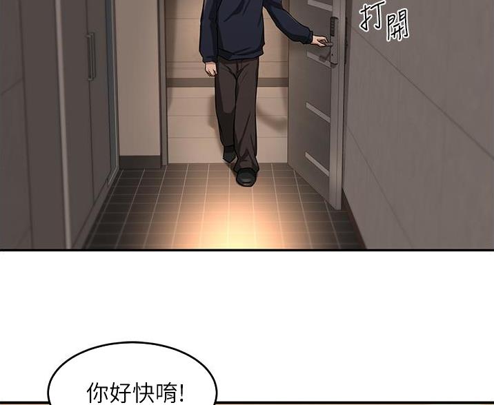 深度交流会漫画,第29话1图