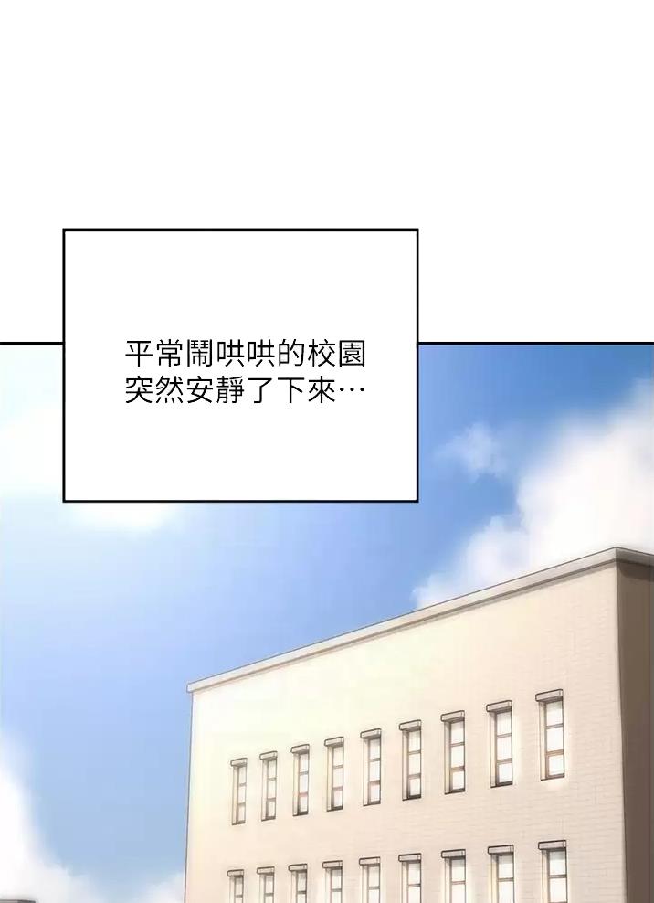 深度交流会免费看漫画,第51话1图
