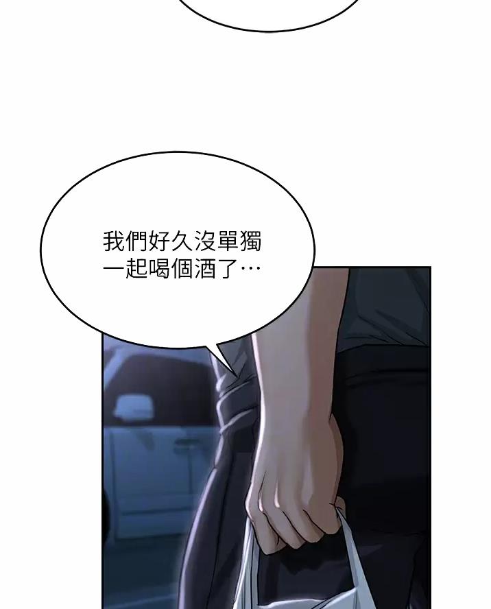 深度交流会免费看漫画,第49话2图