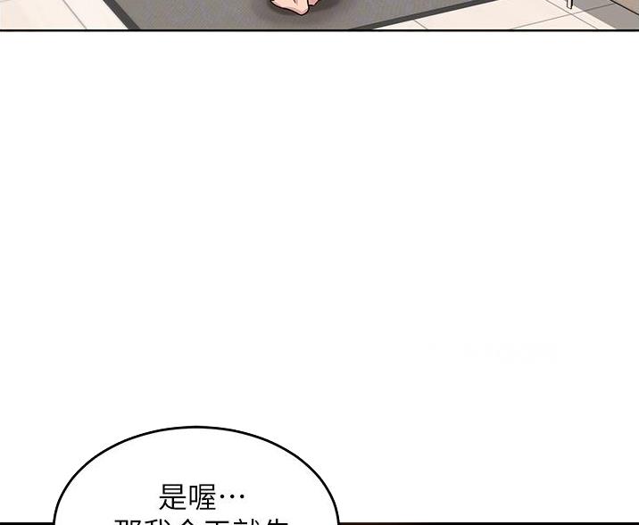 深度交流会免费看漫画,第31话2图