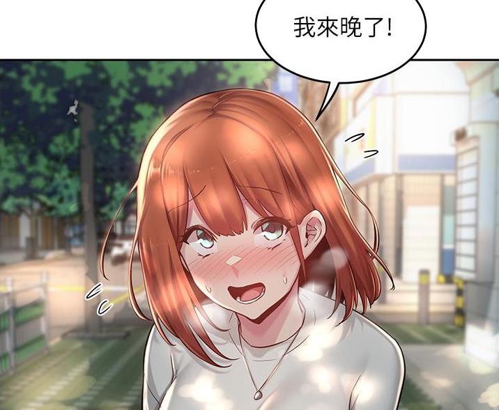 深度交流会免费看漫画,第36话2图