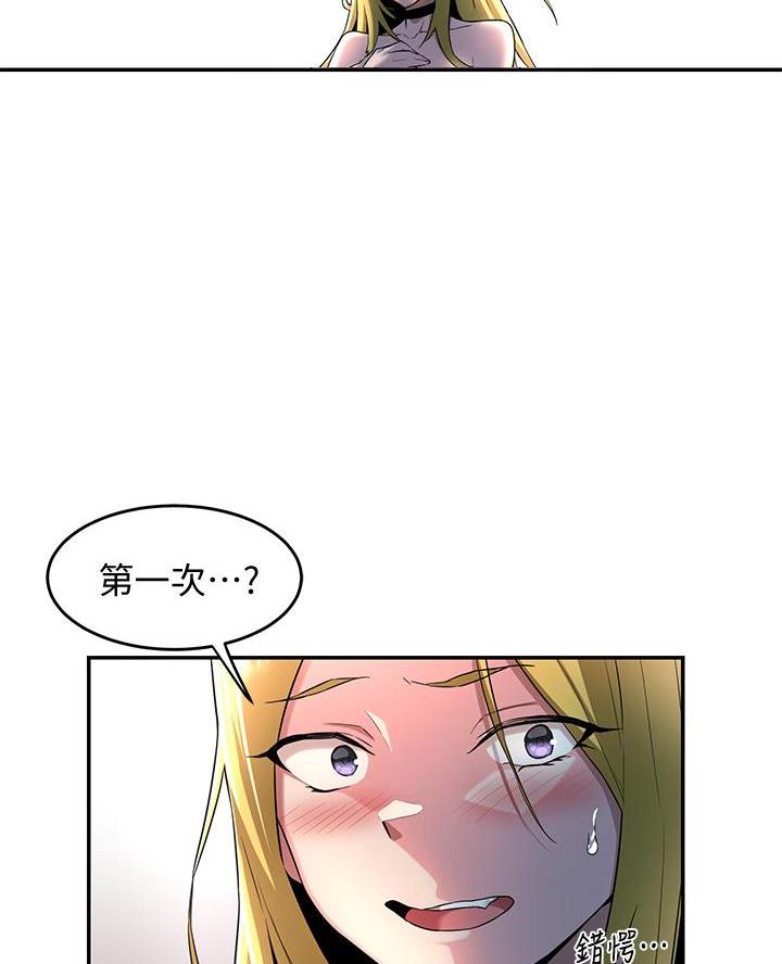 深度交流会免费看漫画,第10话1图