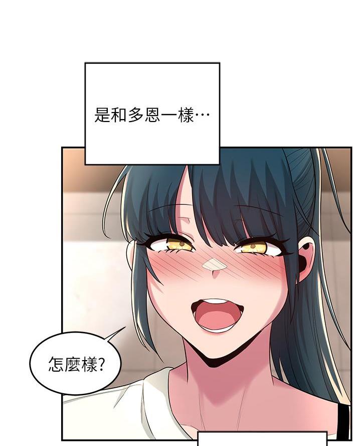 深度交流会免费看漫画,第26话2图