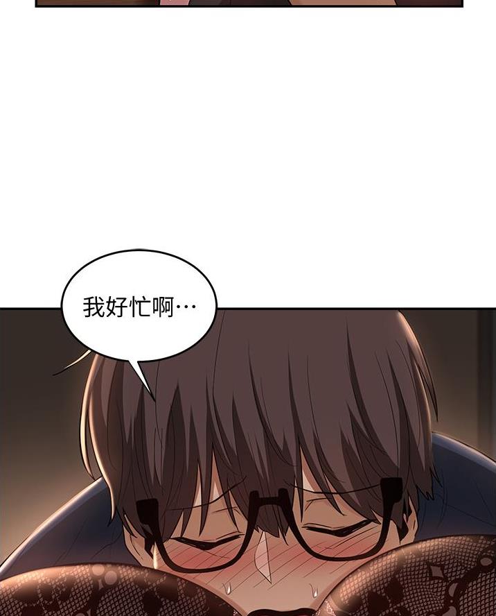 深度交流会免费看漫画,第24话1图