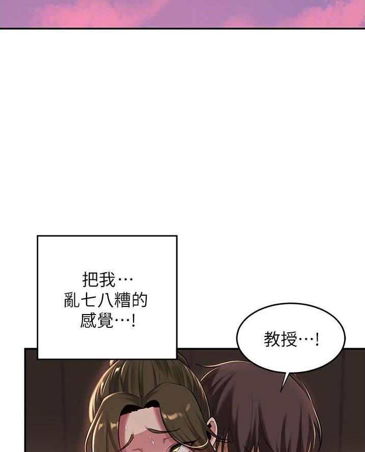 深度交流会免费看漫画,第24话1图