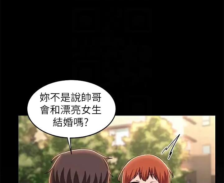 深度交流会免费看漫画,第41话1图