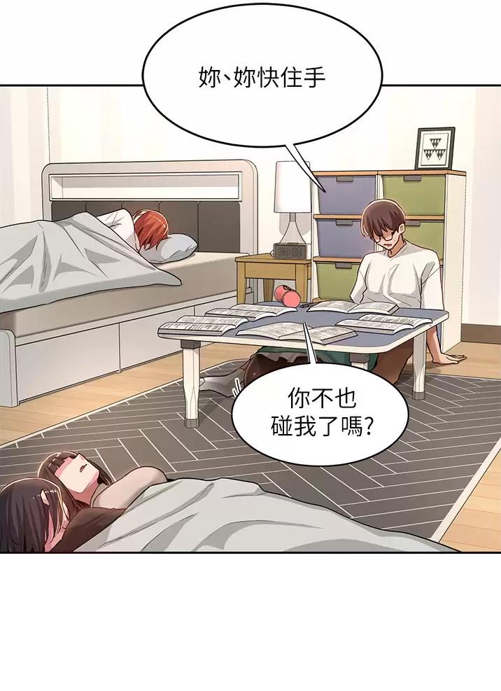 深度交流会免费看漫画,第56话2图