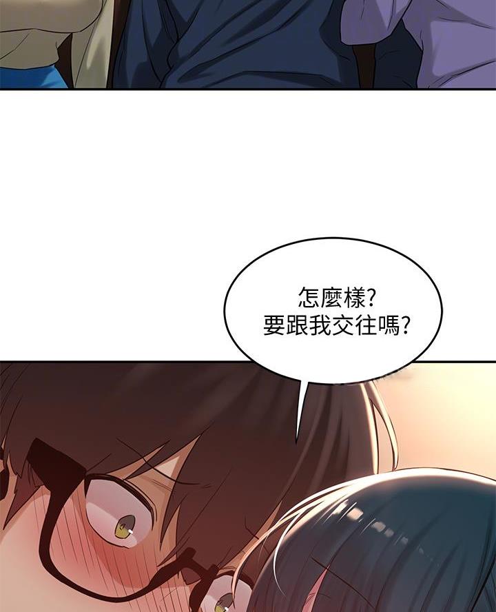 深度交流会免费看漫画,第25话1图