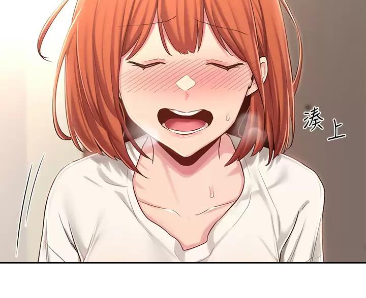 深度交流会免费看漫画,第42话1图