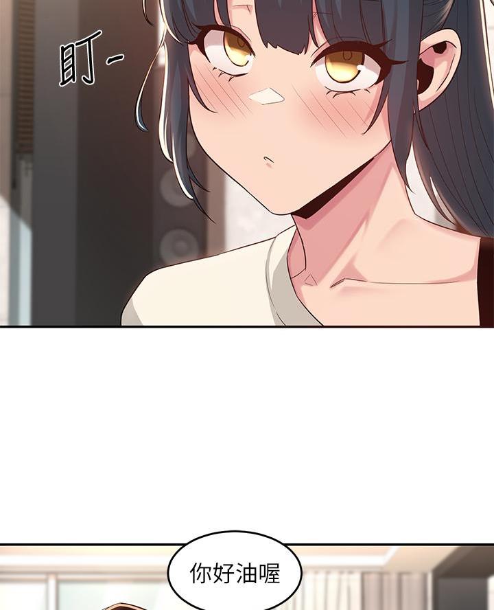 深度交流会免费看漫画,第26话1图