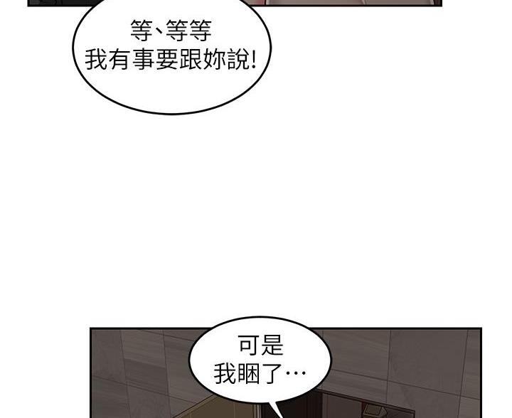 深度交流会免费看漫画,第40话2图