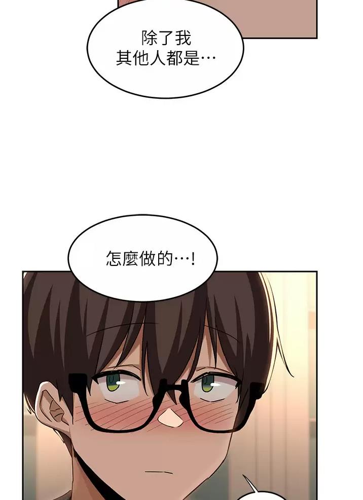 深度交流会免费看漫画,第61话1图