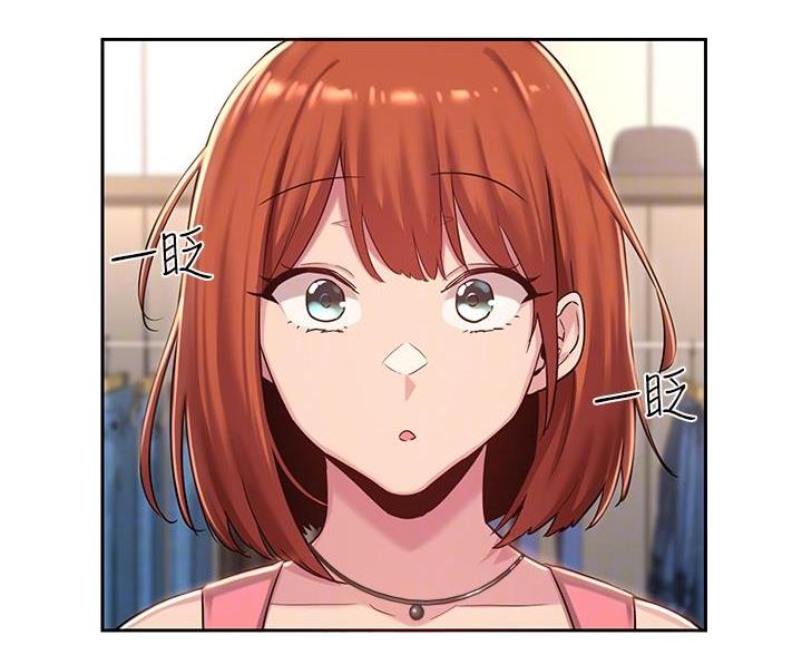 深度交流会免费看漫画,第39话2图