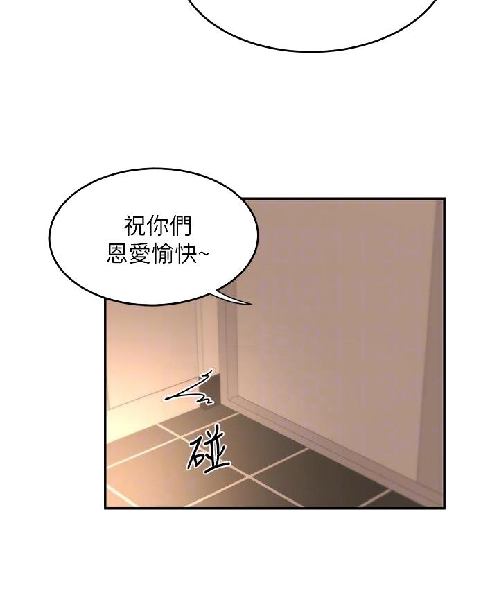 深度交流会免费看漫画,第18话1图