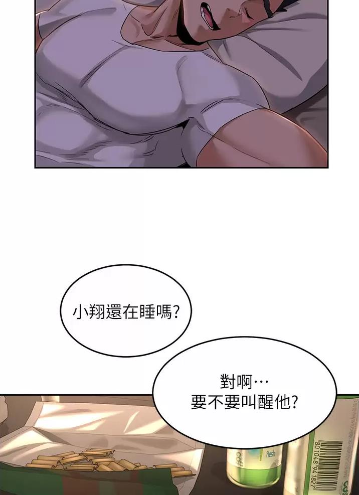 深度交流会免费看漫画,第61话2图