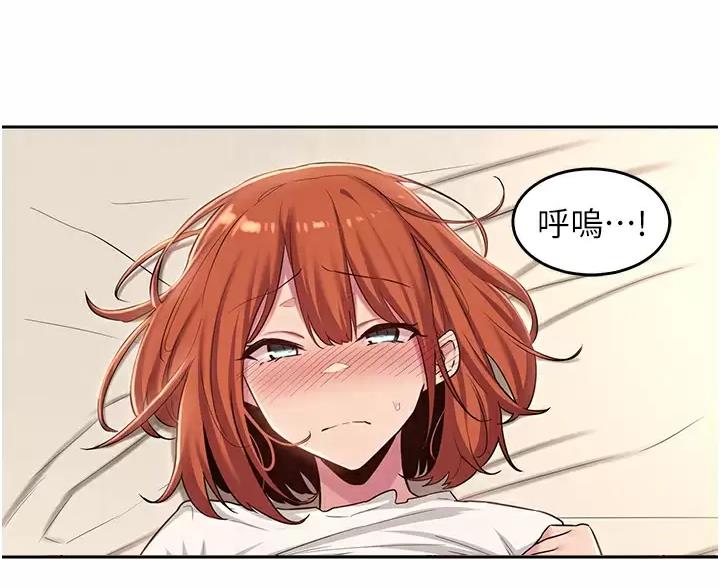深度交流会免费看漫画,第43话2图