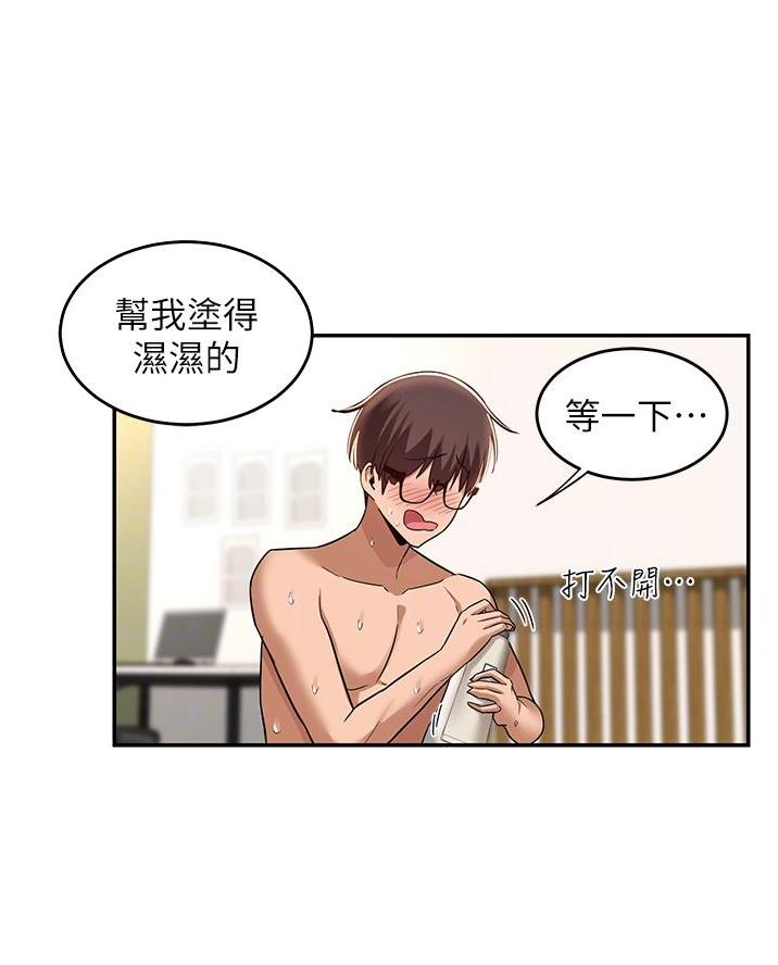 深度交流会免费看漫画,第28话1图