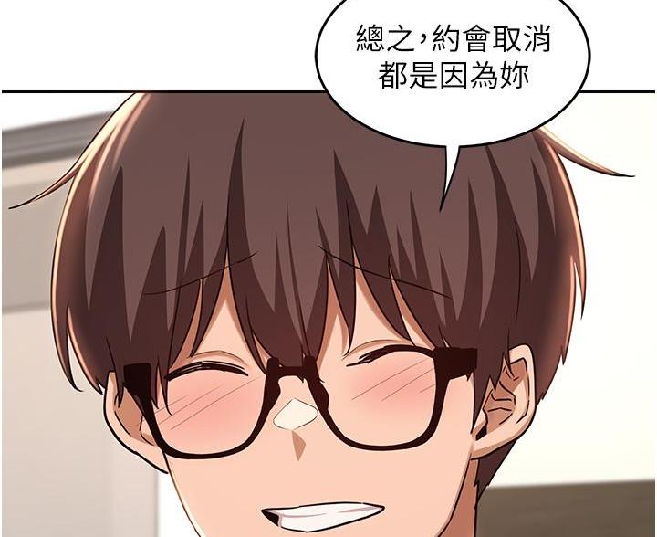 深度交流会免费看漫画,第40话2图