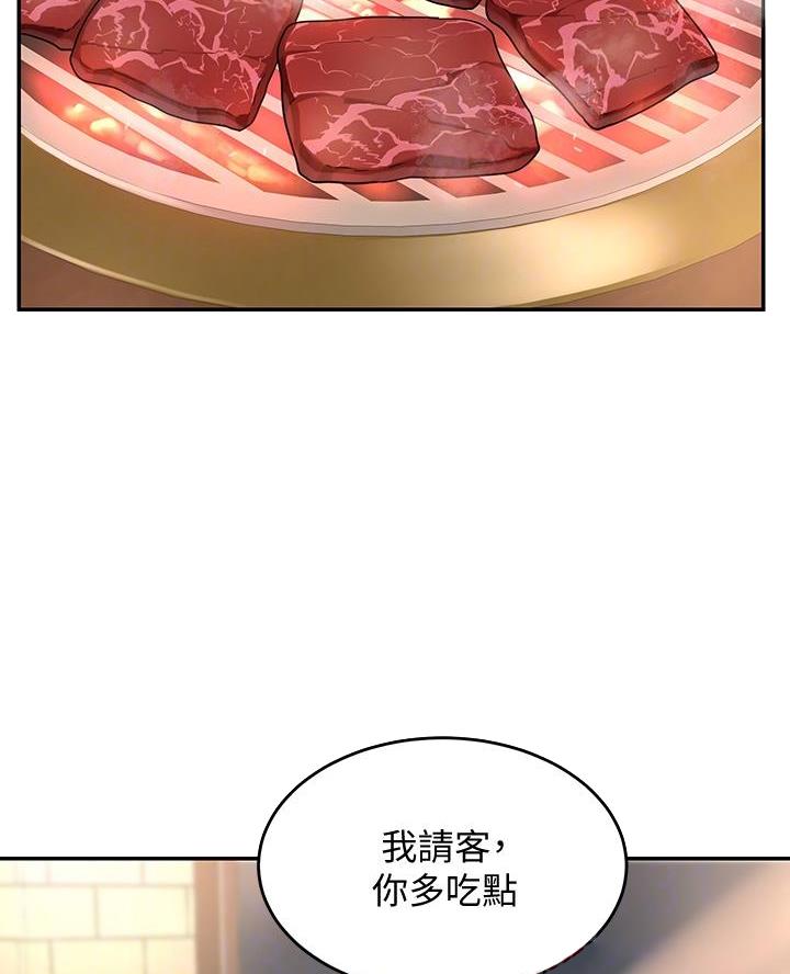 深度交流会免费看漫画,第15话1图