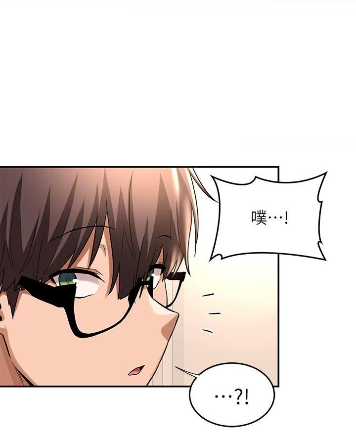 深度交流会免费看漫画,第18话2图