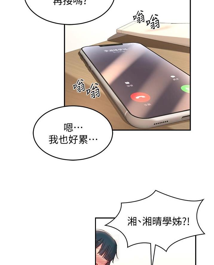 深度交流会免费看漫画,第28话2图