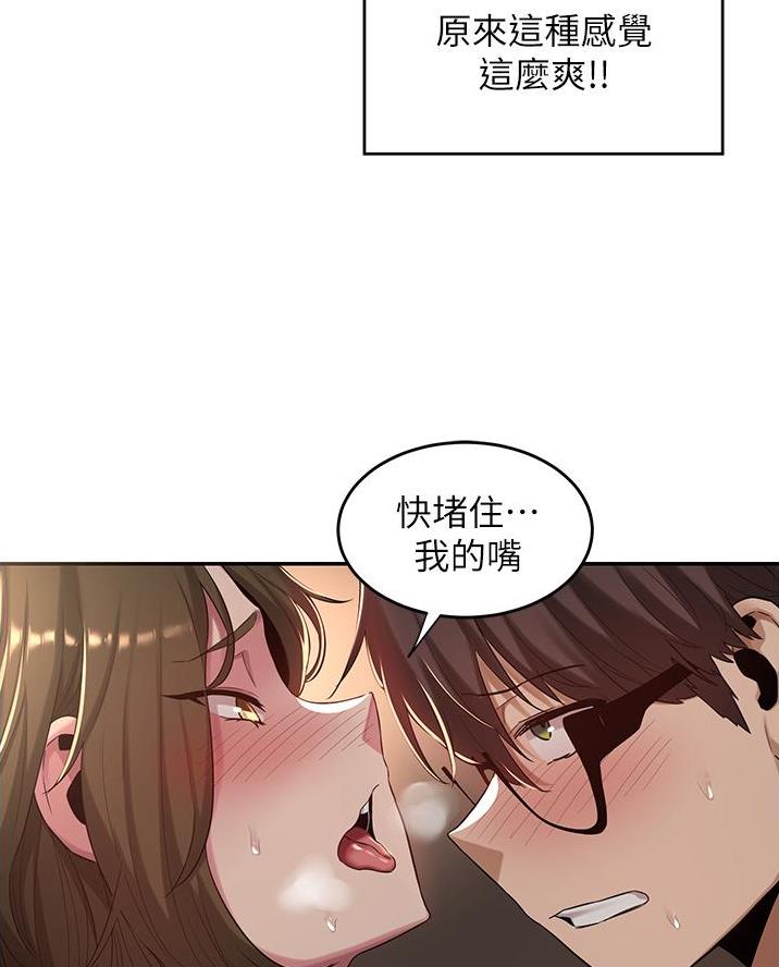 深度交流会免费看漫画,第24话1图