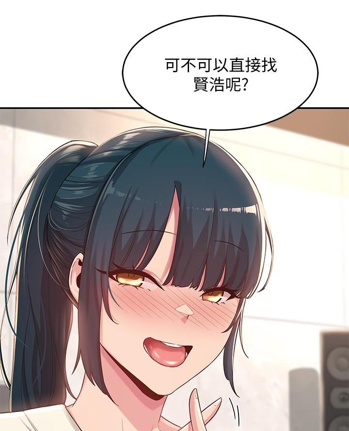 深度交流会免费看漫画,第26话2图