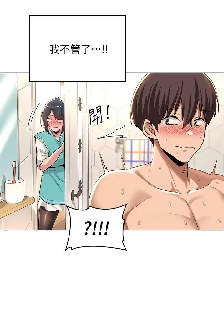 深度交流会免费看漫画,第58话1图
